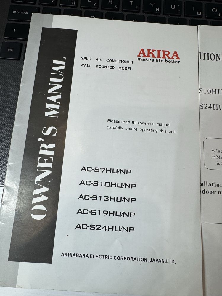 Кондиціонер AKIRA Японія