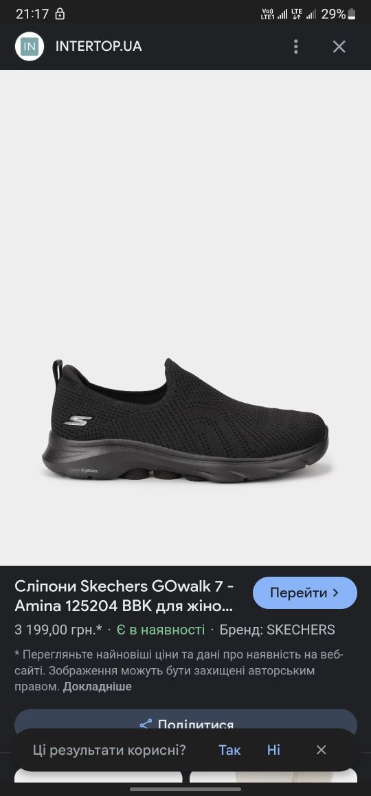 SKECHERS Go Walk р 40 Америка Оригинал! Кроссовки слипоны мокасини