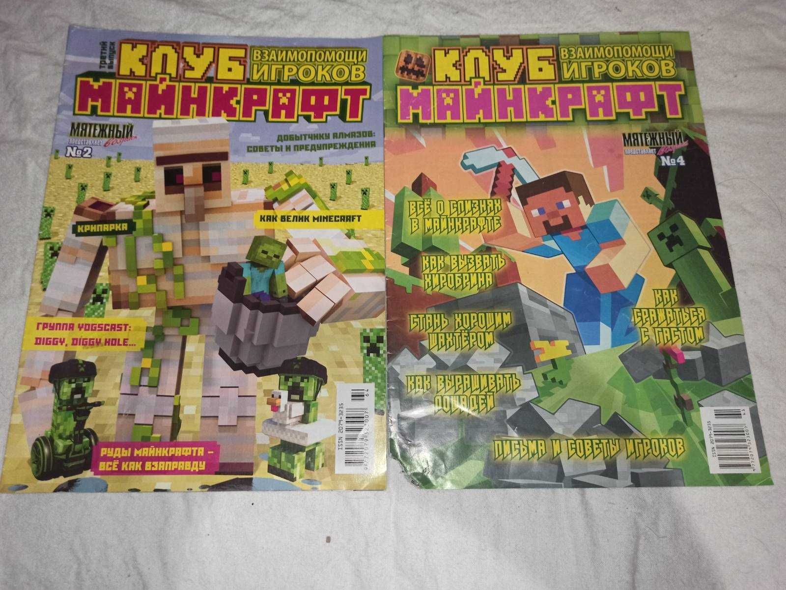 Журнали (людина паук , трансформери , Бакуган , Гарі Поттер , та ін)