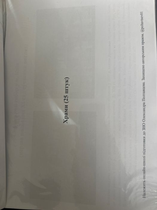 Підготовка до НМТ тесту з Історії України