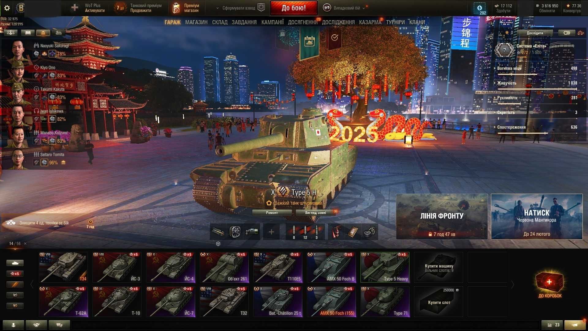 Акаунт world of tanks