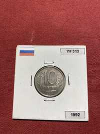 Moeda Rússia 1992