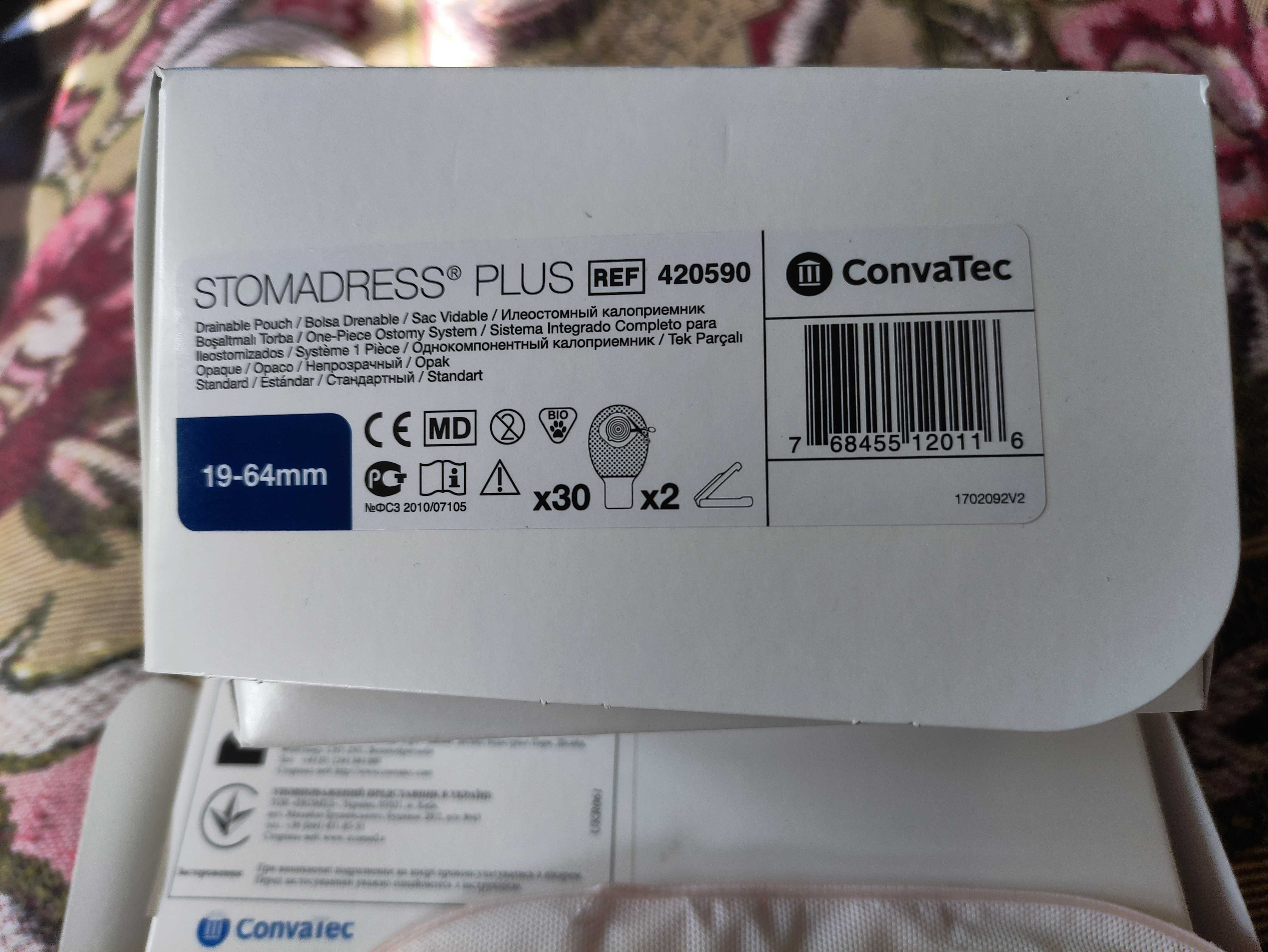 Калоприйимачі Coloplast Convatec Stomadress+ упаковка (30шт.)