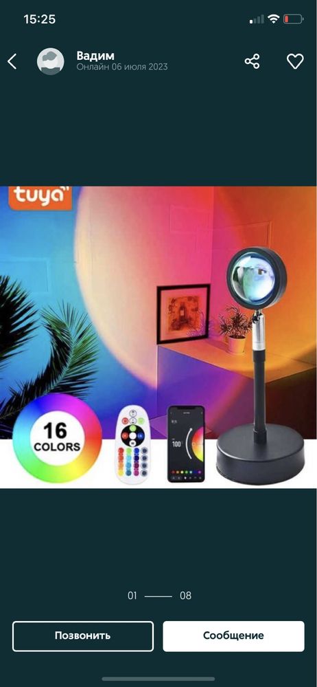 Sunset lamp лампа проекційна RGB з додатком на пульті