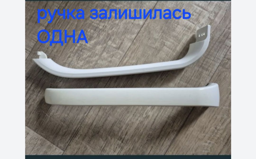Ручка та Навісні балкони для холодильника Bosch