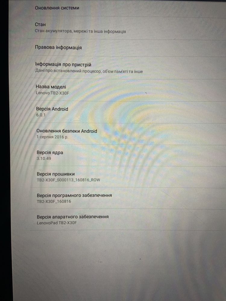 Планшет Lenovo TB2-X30F
