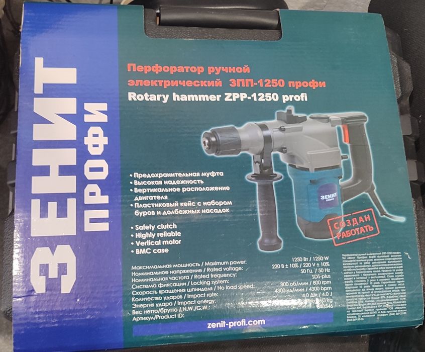 Перфоратор Зенит профи зпп 1250 НОВЫЙ