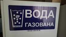 Автомат для газированной воды (сатуратор)