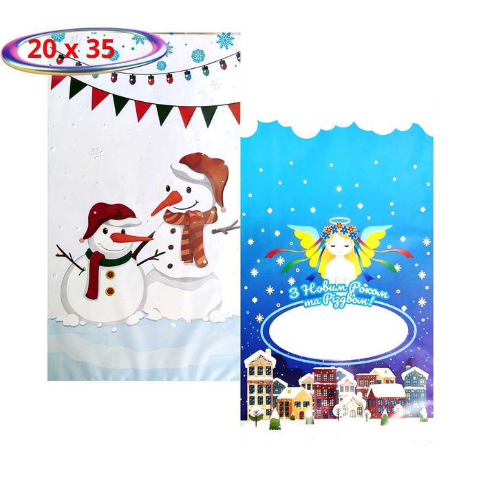 Недорого ! Новогодние Новорічні пакети упаковка для цукерок подарков