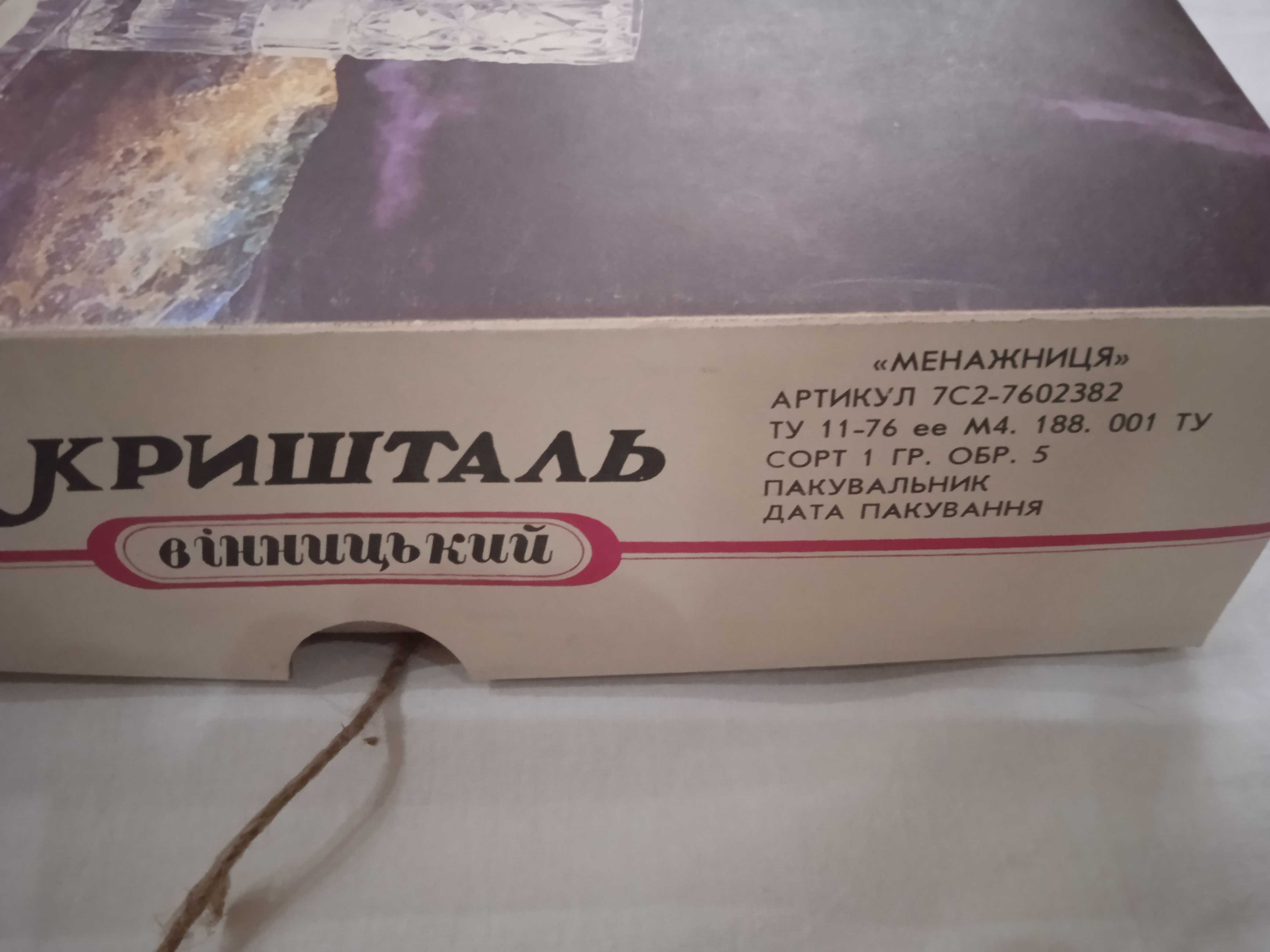 Хрустальный сервировочный набор на подставке. 5 менажниц. СССР