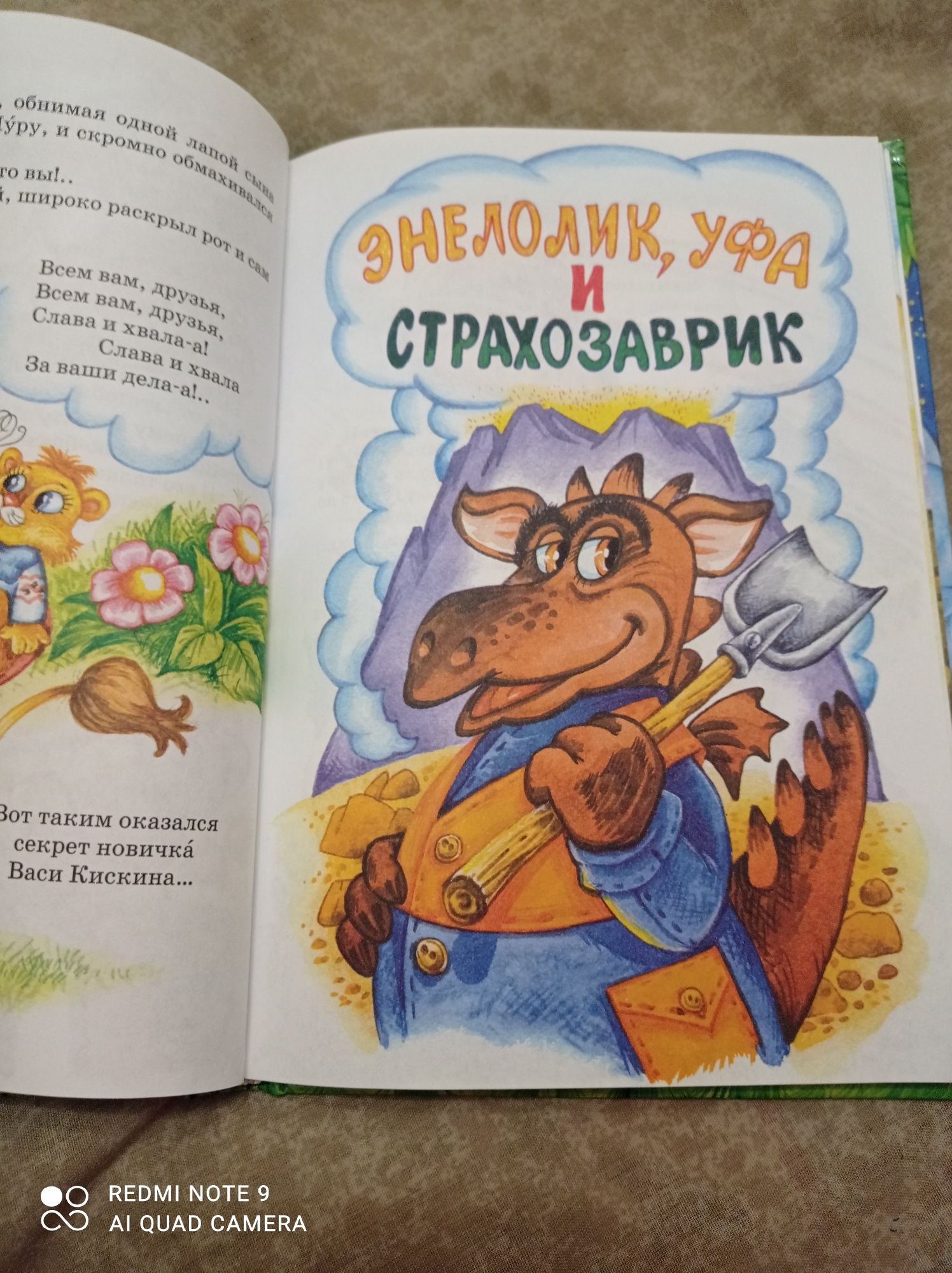 В.Нестайко Приключение в лесной школе