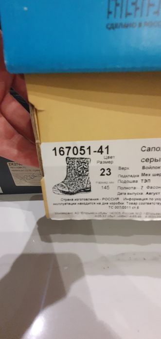 Набір  дитячого зимового  взуття!!!