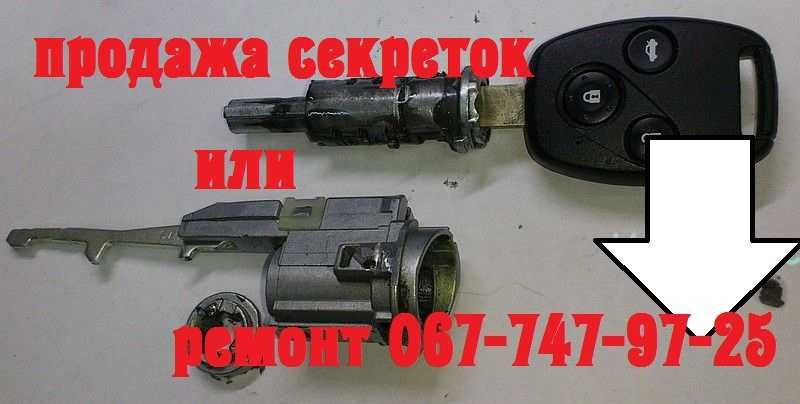 Замок зажигания Хонда аккорд, CRV, civic. Запчасти, ремонт