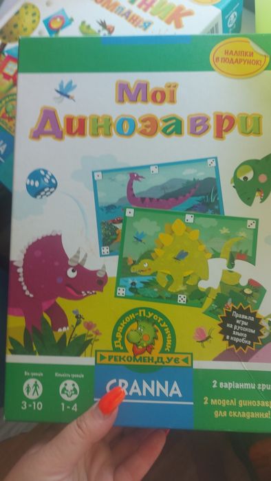 Granna Розвиваючі ігри Динозаври