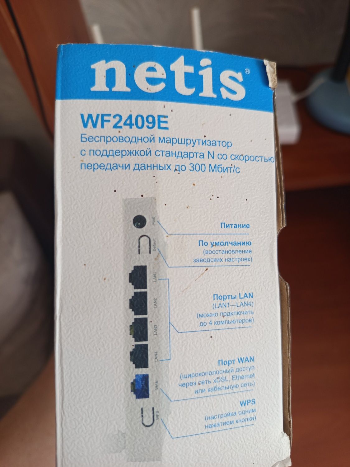 Маршрутизатор,WI FI,роутер Netis