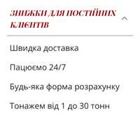 Послуги спецтехніки та доставки продукції