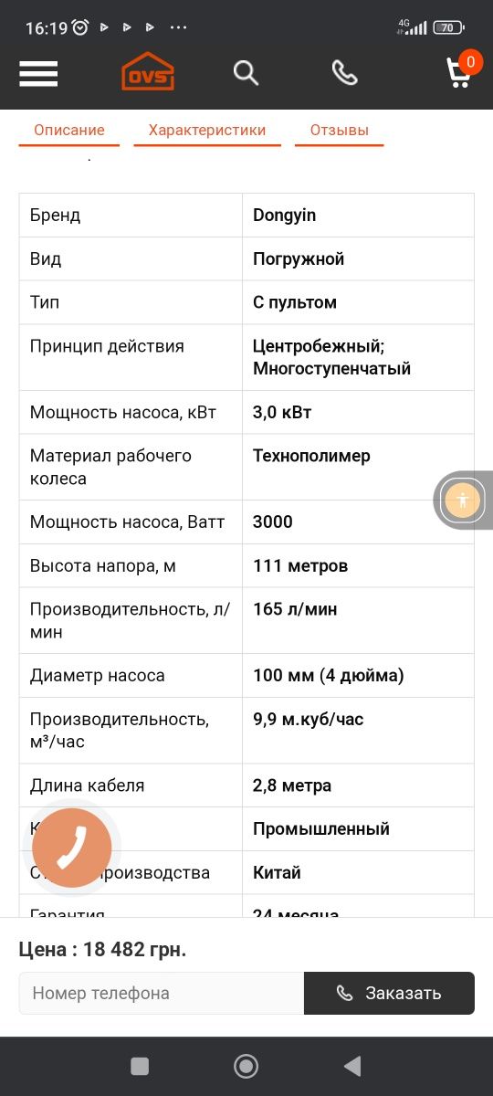 Глубинный насос DONGYIN