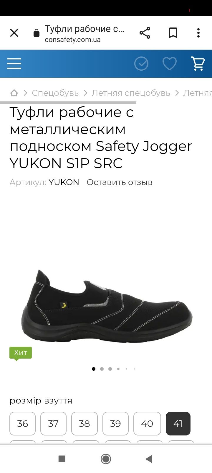 Туфлі робочі чоловічі