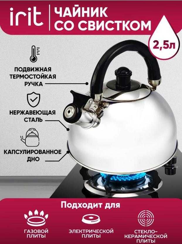 SALE 1.5л, 3л Чайник із нержавіючої сталі зі свистком индукция газ