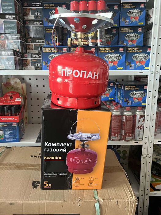 Газовый балон с комфоркой 5л 8л 12л