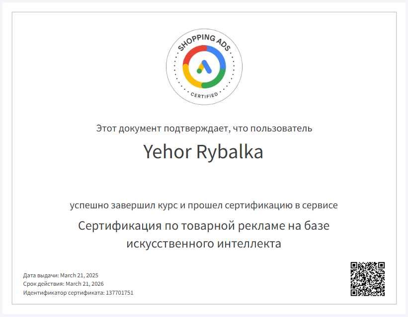 Налаштую Гугл Рекламу для Вашого бізнесу | Налаштування Google Ads