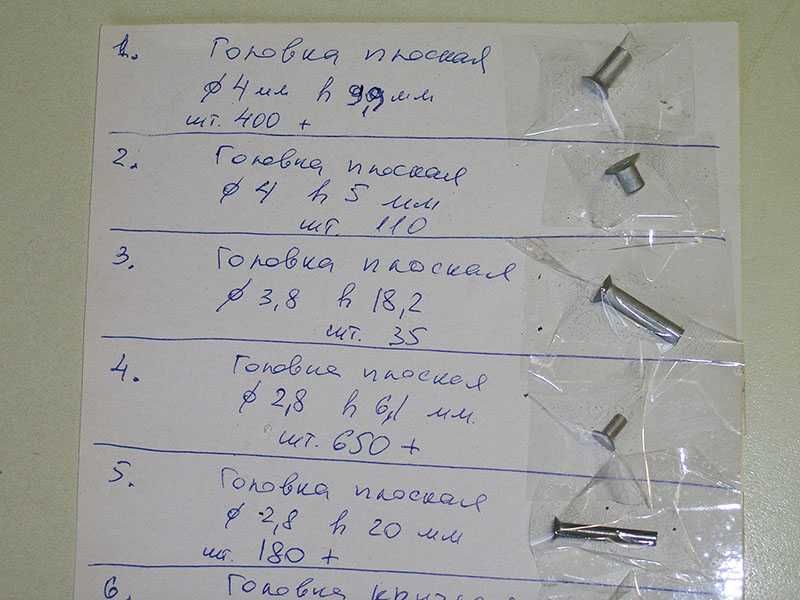 Заклепки СССР дюраль 14 размеров, много, новые, цена за 100 шт.