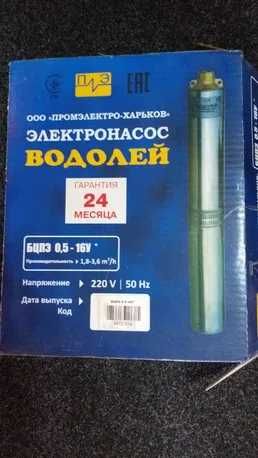 Насос Водолей БЦПЭ 0.5-16 ПРОМЭЛЕКТРО