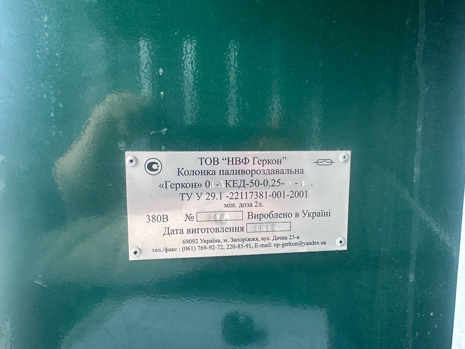 АЗК модульного типу
