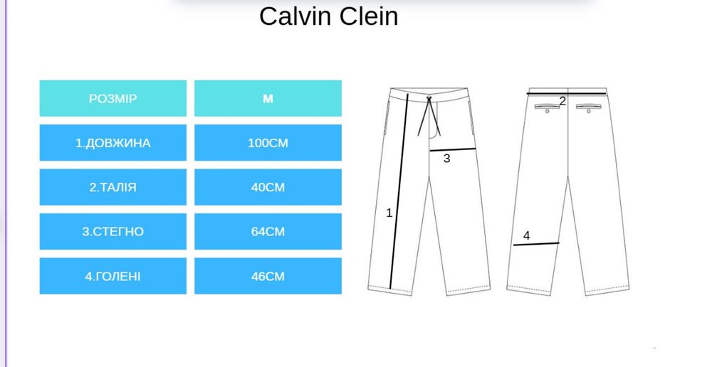 Спортивні штани Calvin Klein