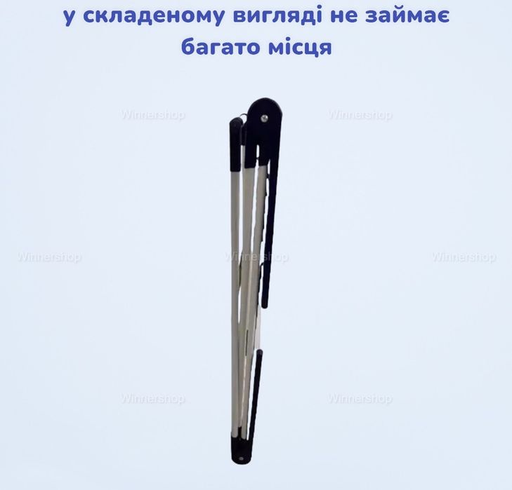 Сушарка для білизни