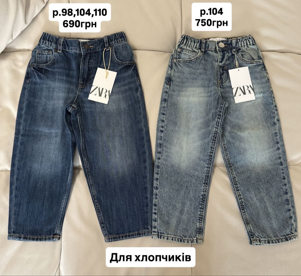р.98,104,110,116,122,128,134 детские джинсы zara,дитячі джинси zara