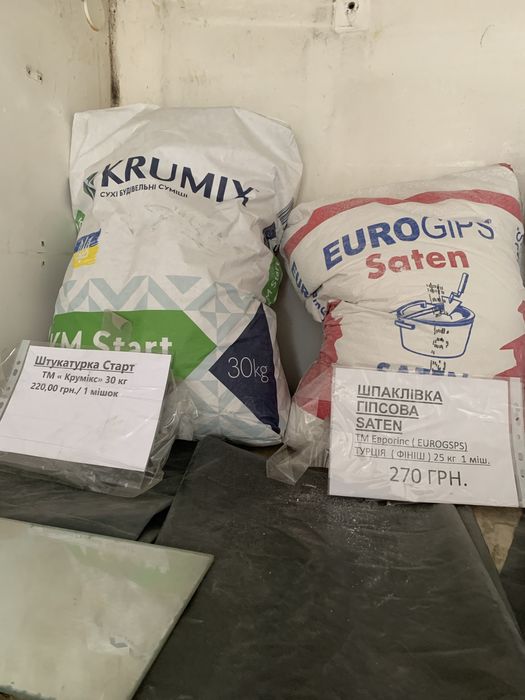 Шпаклівка старт і фініш , штукатурка в ассортіменті