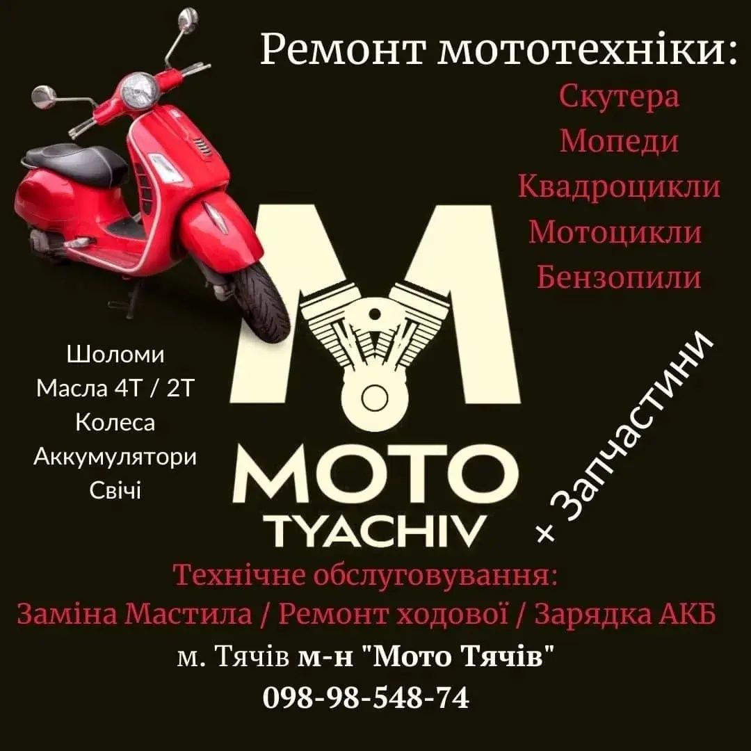 Honda Dio AF62 / З Японії / Скутер / Мопед / Мото Тячів /