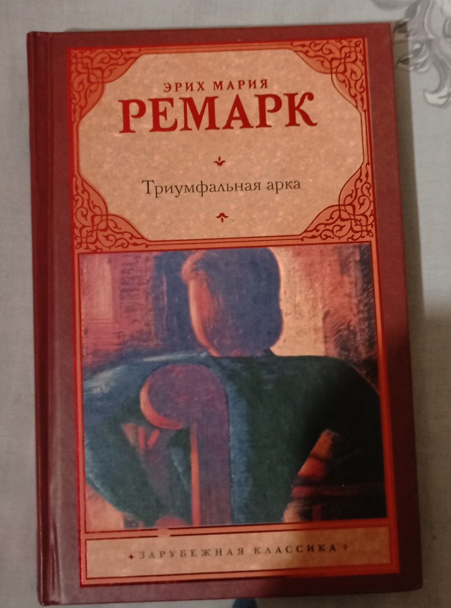 Классические книги