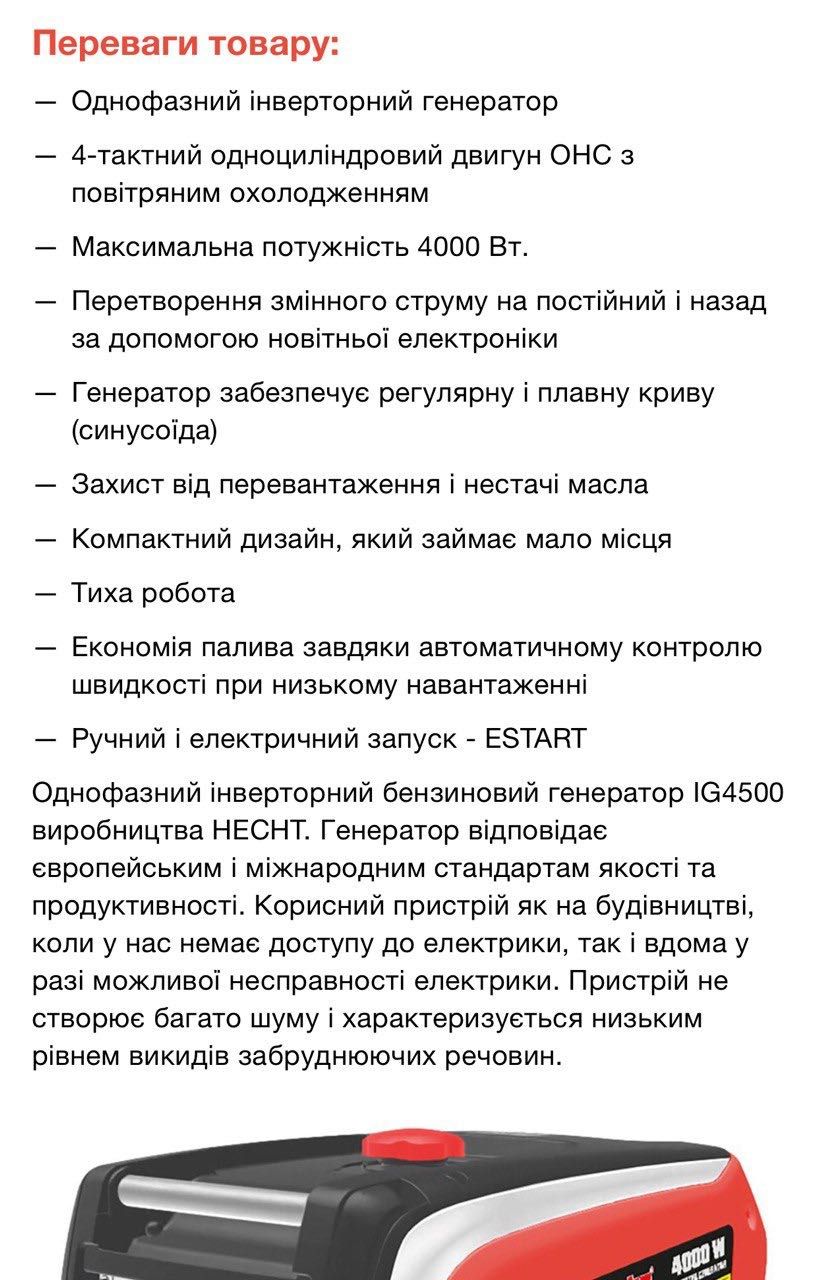 генератор, генератор hecht, генератор hecht 4500, HECHT IG 4500