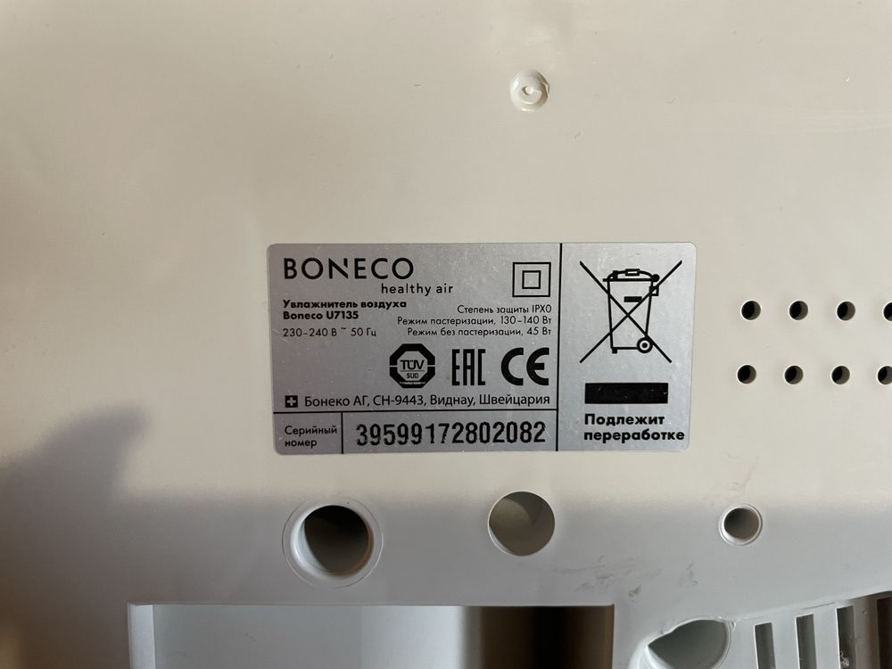 Зволожувач повітря ультразвуковий Boneco 7135