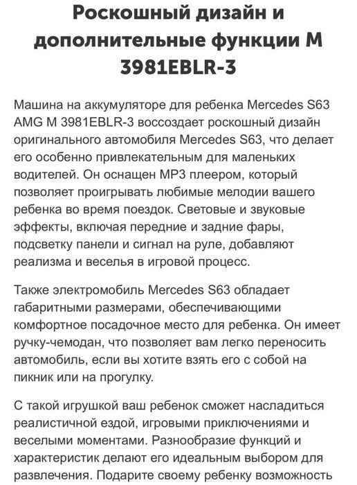Дитячий електромобіль Mercedes S63 AMG M 3981EBLR-3