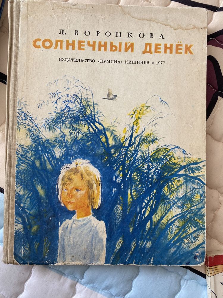 Детские книги, академия волшебников, солнечный денёк, конёк-горбунек