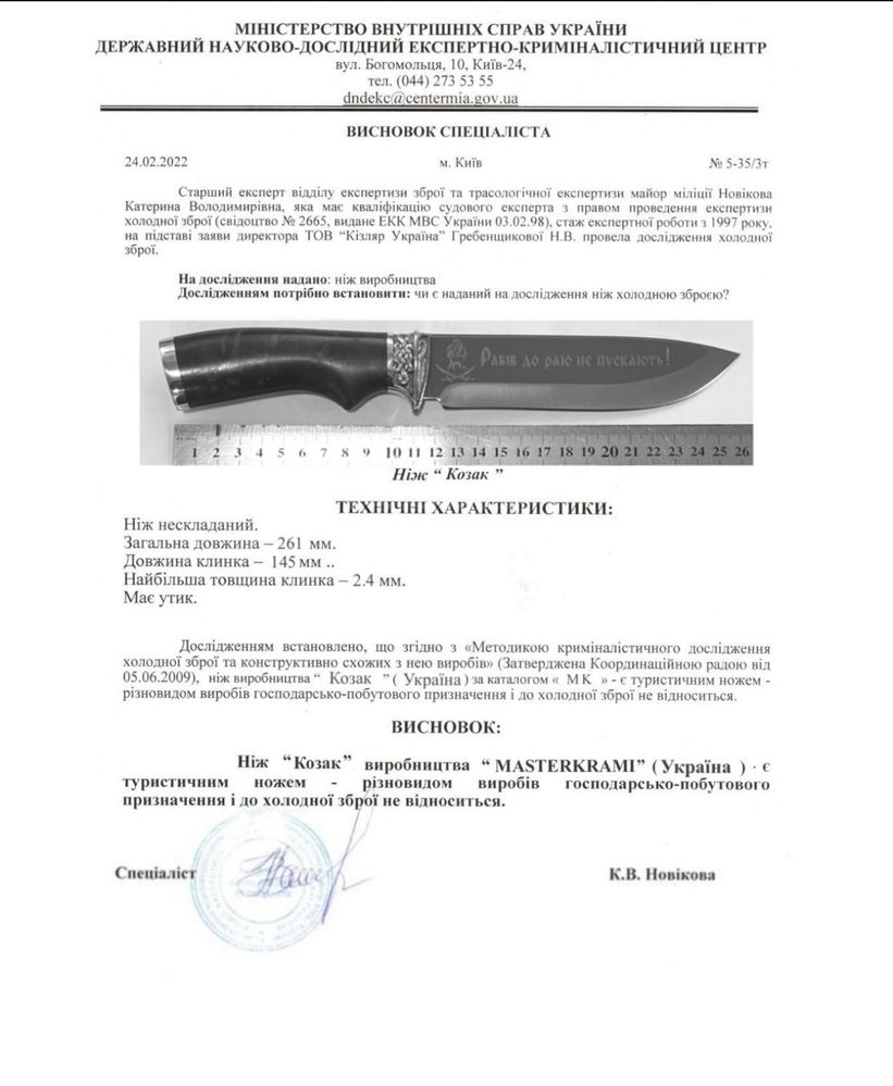 Ніж ручної роботи Тризуб #2.