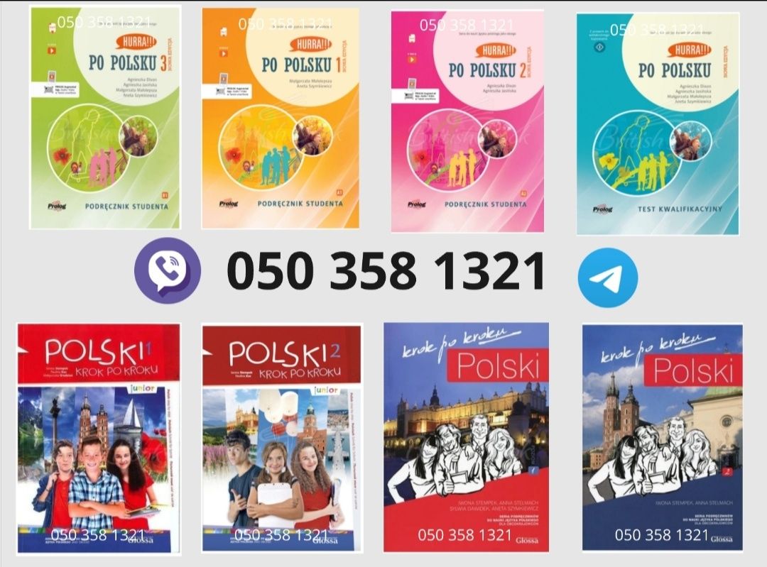 Hurra po Polsku. Krok po Kroku. Підручники Польська мова