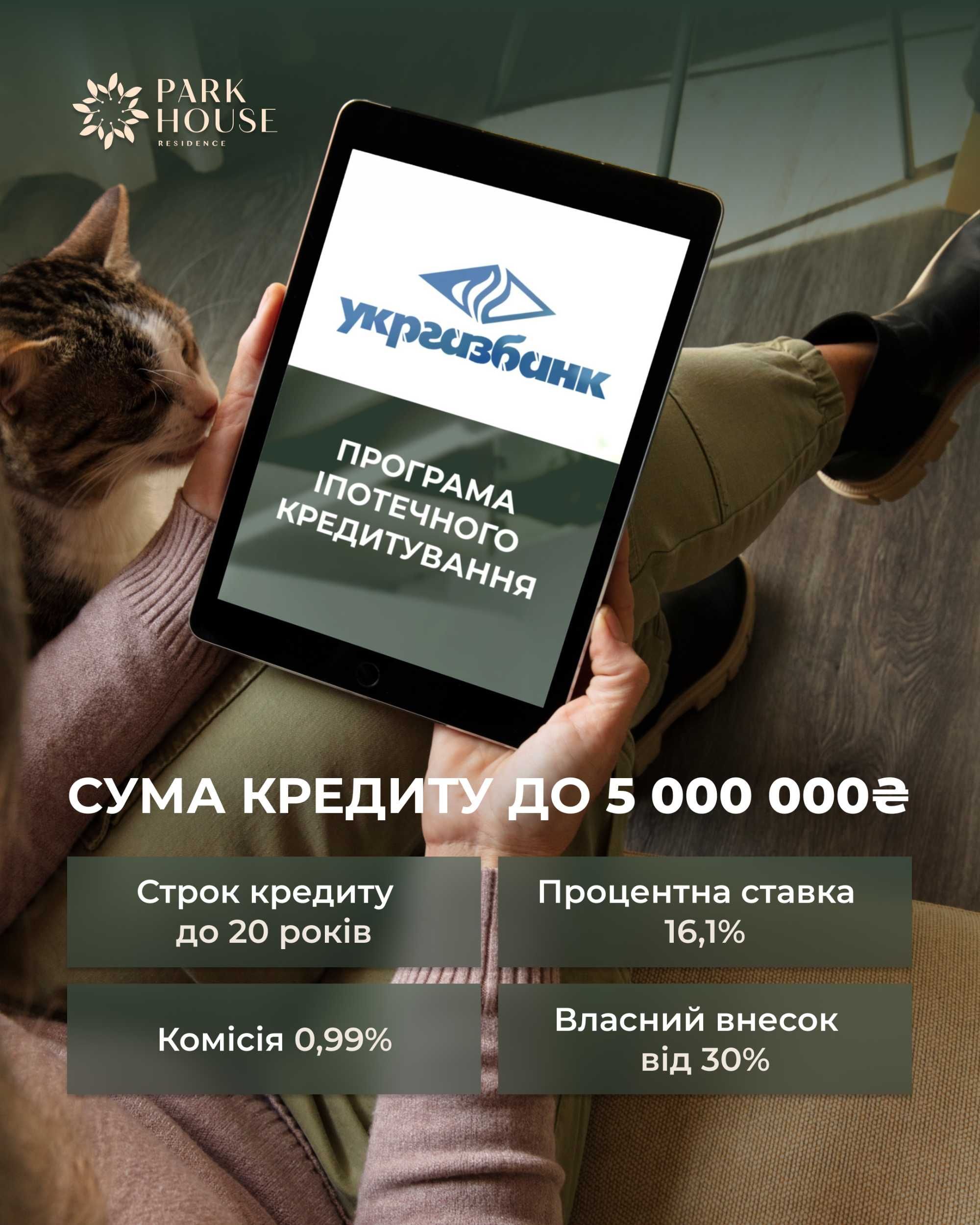 Готова, 3-к квартира, 93 м2 найкращий ЖК міста. Розтермінування 36 міс