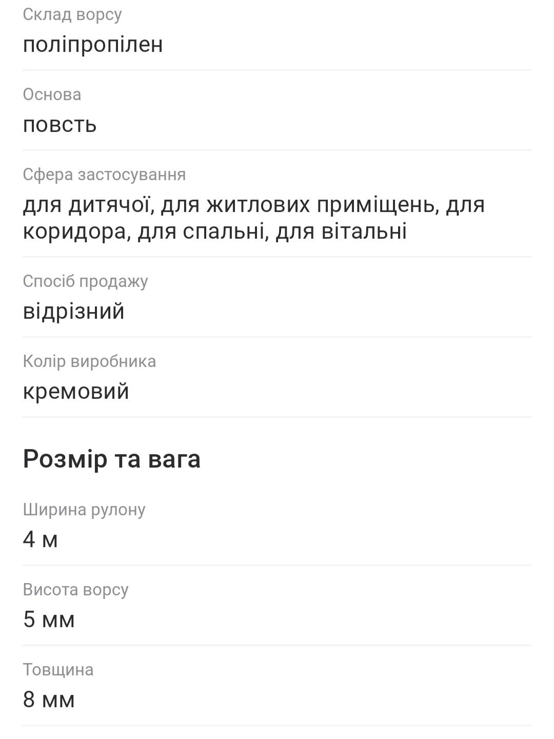 Ковролін Betap Dynasty 4 м