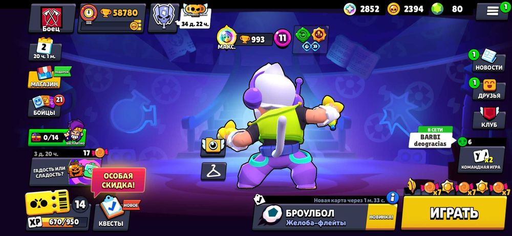 Продам акаунт в бравл старс та клеш рояль