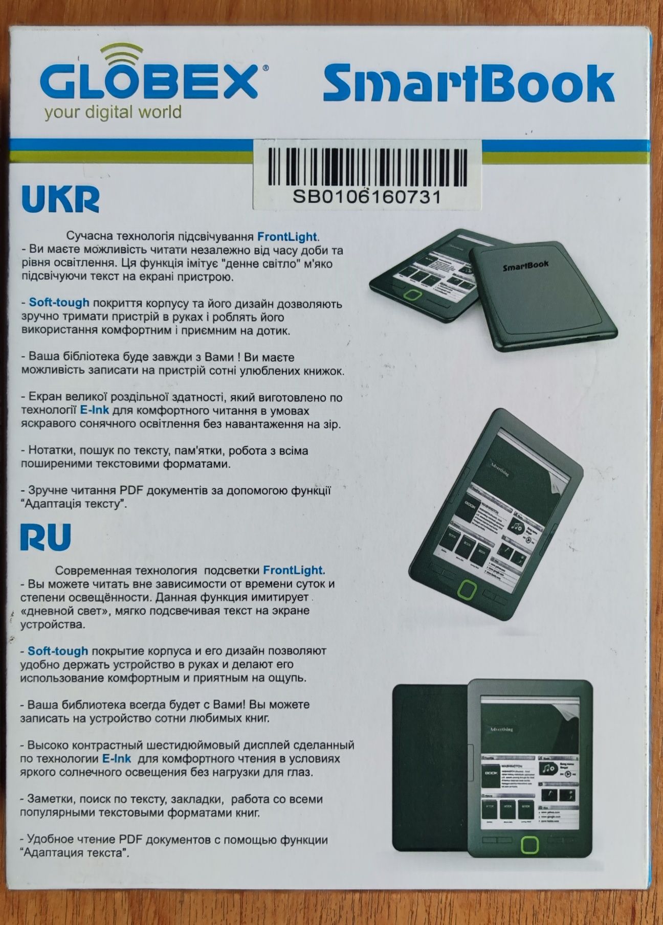 Книга электронная Globex smartbook, читалка.