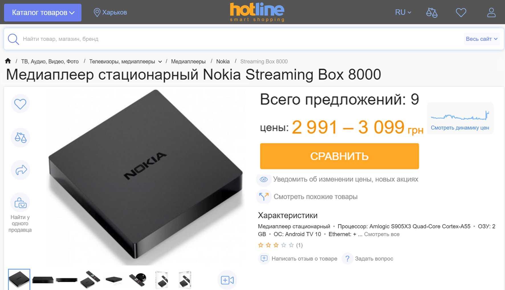 Медиаплеер стационарный Nokia Streaming Box 8000, NEW