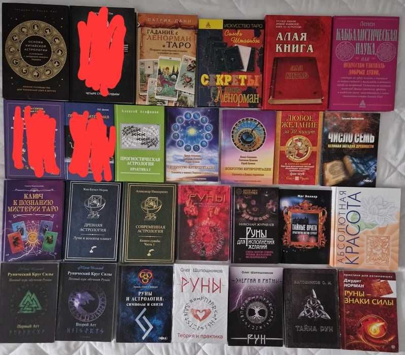 КНИГИ  АСТРОЛОГІЇ, безкоштовна доставка вище 1500 грн замовлення