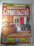 Благоустройство дома