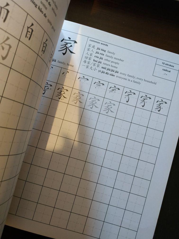 The first chinese characters simplified character edition chiński NOWA