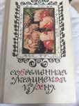 Книга Украинская кухня