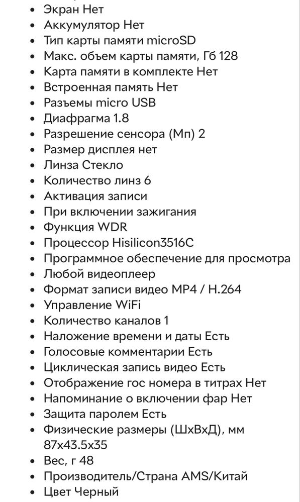 Видеорегистратор AMS mini pro б/у
